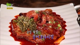 군침 유발☆ 문어 코다리찜★ | ZUM TV