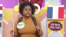 엘로디의 문화 충격의 요리! 연포탕 | ZUM TV