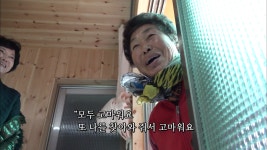 지리산 둘레길 여행객들의 쉼터, 할머니 민박 | ZUM TV