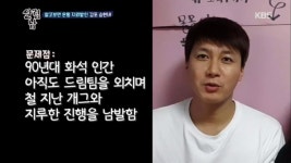 승현네기사식당 | 알고보면 온통 지뢰밭인 김포 승현네 | ZUM TV