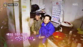 맛있는 인생 - 홍성순♥이정수 부부의 선짓국 사랑 | ZUM TV