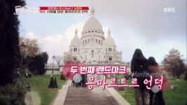 ♥♡I LOVE PARIS♡♥ 사랑을 담은 몽마르트르 언덕♡ | ZUM TV