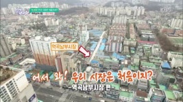 [어서 와! 우리 시장은 처음이지?] 역곡남부시장 | ZUM TV