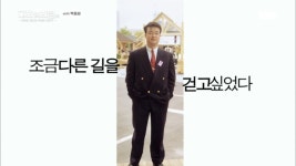 조금 다른 길을 걷고싶었던 젊은 백종원 | ZUM TV