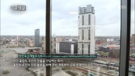 올림픽 유산의 창출을 전담하는 런던 유산 개발 주식회사 | ZUM TV
