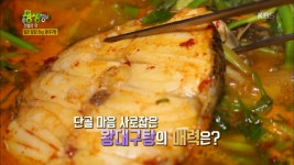 ★1978년 개업 41년 전통 왕대구탕★ | ZUM TV