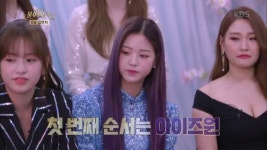 태우의 불태우는 신고식! 아이즈원 | ZUM TV