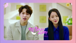 ＜단, 하나의 사랑＞ 신혜선X김명수, 5월 22일 여러분을 찾아갑니다 | ZUM TV