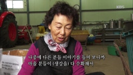 마을 사람들의 은혜를 받은 부부 | ZUM TV