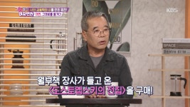 김용택 시인의 초등학교 교사 시절 | ZUM TV