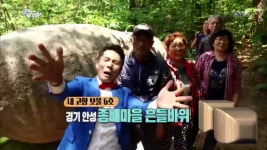 [내고향 보물을 찾아라] 경기 안성 종배마을 | ZUM TV