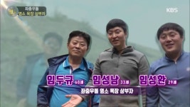 좌충우돌, 염소 목장 삼부자 | ZUM TV