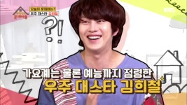 가요계는 물론 예능까지 점령한 우주 대스타 김.희.철 | ZUM TV