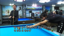 부부의 내기 당구 잔소리꾼 콧대 낮추기! | ZUM TV