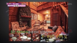 산속 별장 느낌의 통나무집 게스트 하우스 | ZUM TV