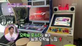 게임 러버 남편들의 로망 게임방 | ZUM TV