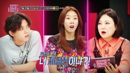 [49회 예고] 예비 시누이의 핵폭탄급 폭로! 우리 오빠 완전 노답이야~ 결혼 하지마 [연애의 참견2] : TV줌 [49회 예고]... 