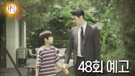 [48회 예고] 지민이는 아저씨가 그렇게 좋아? 아빠보다 더?” ＜태양의 계절＞ | ZUM TV