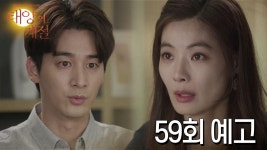 [59회 예고] 지민이 내 아들이야! 내 아들이라고  [태양의 계절] : TV줌 [59회 예고] 지민이 내 아들이야! 내 아들이라고  [태양의 계절]