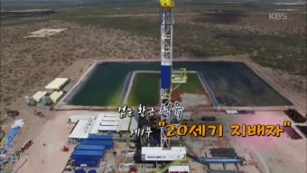 지난 6월, 호르무즈 해협 긴장 고조 | ZUM TV
