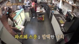 기향미용실 | (어머머 내 정신 좀 봐) 몰려드는 주문! 실수 연발!! | ZUM TV