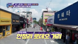 평택역을 떠나 도착한 다음 장소는~? 안정리 로데오 거리! | ZUM TV