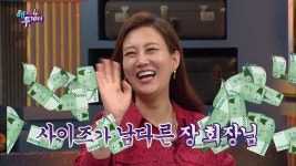 [607회 선공개PD픽] 장윤정도경완 부부의 돈관리? ＜해피투게더4＞ | ZUM TV