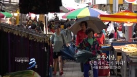 이천 관고전통시장 72시간 | ZUM TV
