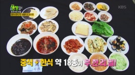 중식+한식 약 18종이 6,500원! | ZUM TV