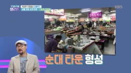 서울 대표 순대 타운! 신림동 마장동 | ZUM TV