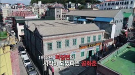 1912년, 짜장면의 시작이 되었다는 공화춘 | ZUM TV