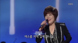 김연자 - 수은동 + 아모르파티 | ZUM TV