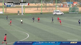 사천스포츠클럽 vs 광려 타이거, 전반전 결국 0:1로 앞선 광려 타이거 | ZUM TV