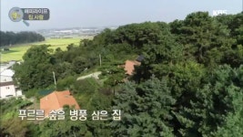 해피라이프, 집, 사람 : TV줌 해피라이프, 집, 사람