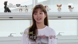 발표 자신감 뿜뿜! 나 이유비.. 더 이상 실패는 없다...! | ZUM TV