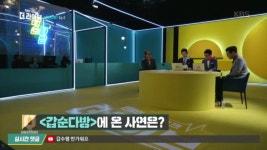 [갑순다방]에 온 사연은? | ZUM TV