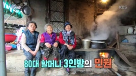 [청년회장이 간다] 학정마을 설맞이 준비 - 1부 | ZUM TV