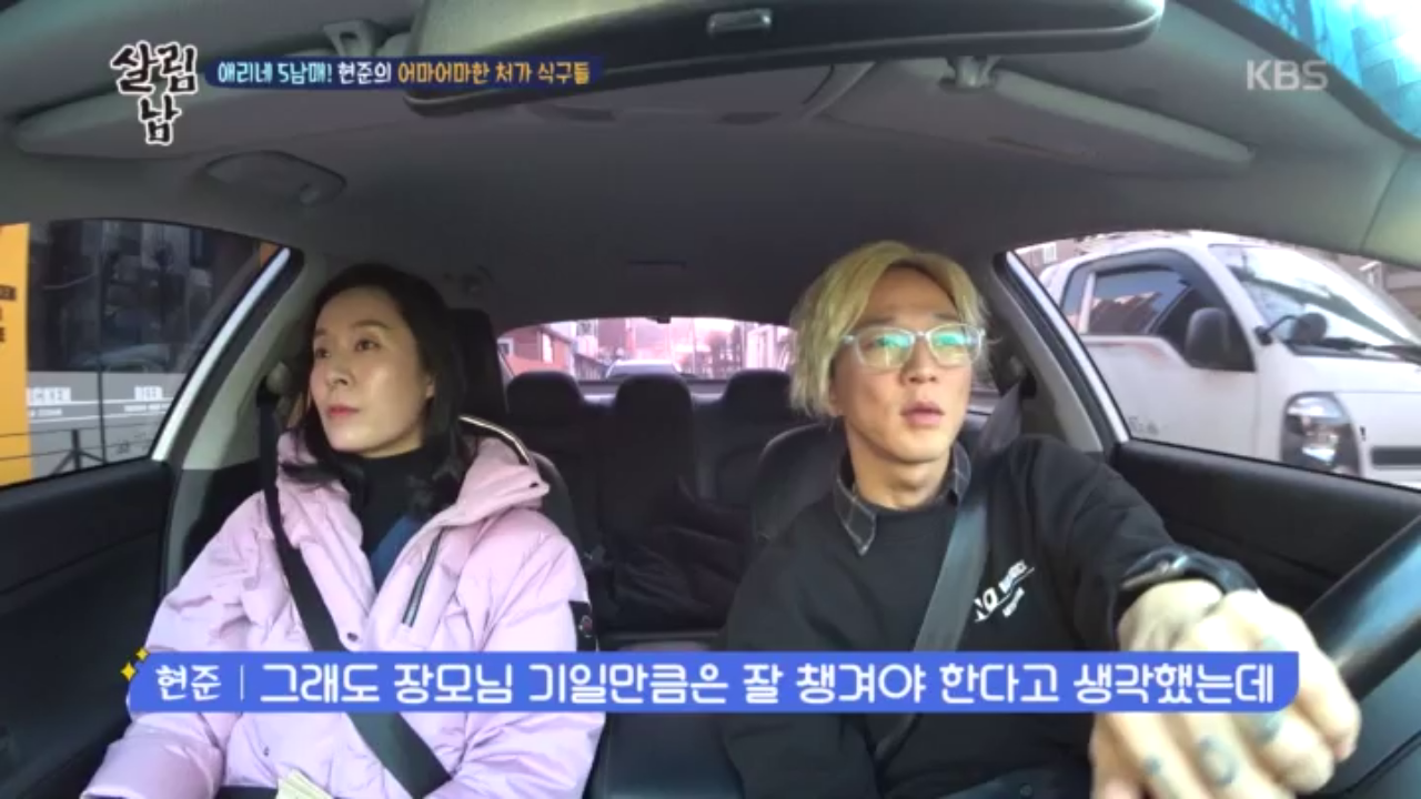 동상이몽 시즌2 김민재, 처가 식구들과 최유라 가족들 사이의 따뜻한 가족 모임 인상깊어져