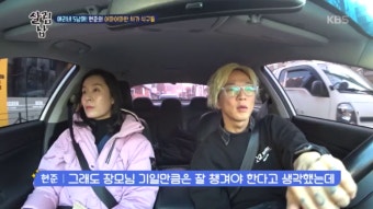 현준의 어마어마한 처가 식구들! | ZUM TV