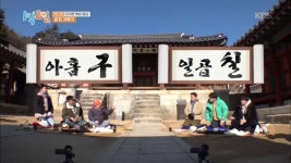 배우 팀과 가수 팀의 한자 겨루기 승자는~? | ZUM TV