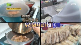 설 음식! 우리 돼지고기와 함께~ | ZUM TV