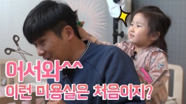 슈퍼맨이 돌아왔다 315회 티저 - 라라자매네 | ZUM TV
