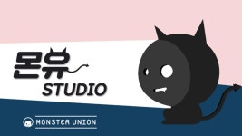 몬스터 유니온 스튜디오 | ZUM TV