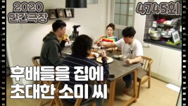 이겨라 안소미(1/10) [인간극장]20200213 | ZUM TV