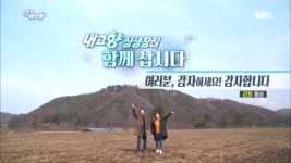 [내고향 상생 장터, 합께 삽시다] 여러분 감자하세요! 감자합니다 | ZUM TV