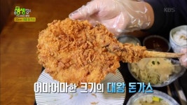 30cm 대왕 돈까스 | ZUM TV