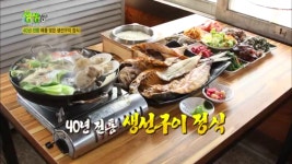 [전설의 맛] 40년 전통 해풍 맞은 생선구이 정식 | ZUM TV