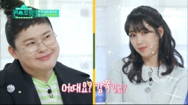 한 입만 여신들의 입 실평수 대결! 모태클럽마우스 영자 VS 한입 요정 유리 | ZUM TV