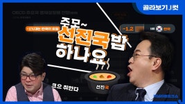 [J 컷] 주모 선진국밥 한 그릇 말아 주소 | ZUM TV