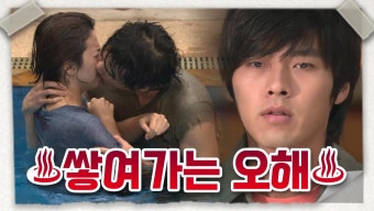 **O.M.G** 최다니엘과 키스한 송혜교를 봐버린 현빈...!! 00 (쌓여가는 오해) | ZUM TV